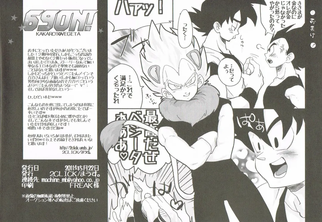 [Mausu.] 69On! Fhentai - Page 8