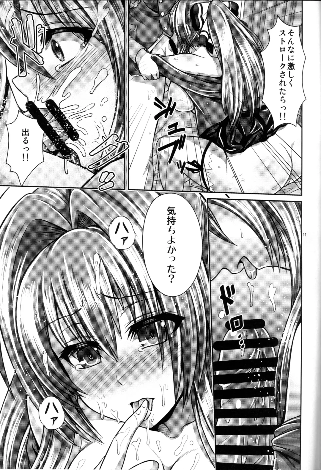 [Toba Yuga] Ecchii Kimochi ga Tomannai! Fhentai - Page 10