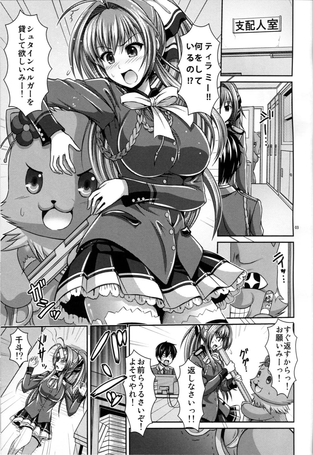 [Toba Yuga] Ecchii Kimochi ga Tomannai! Fhentai - Page 2