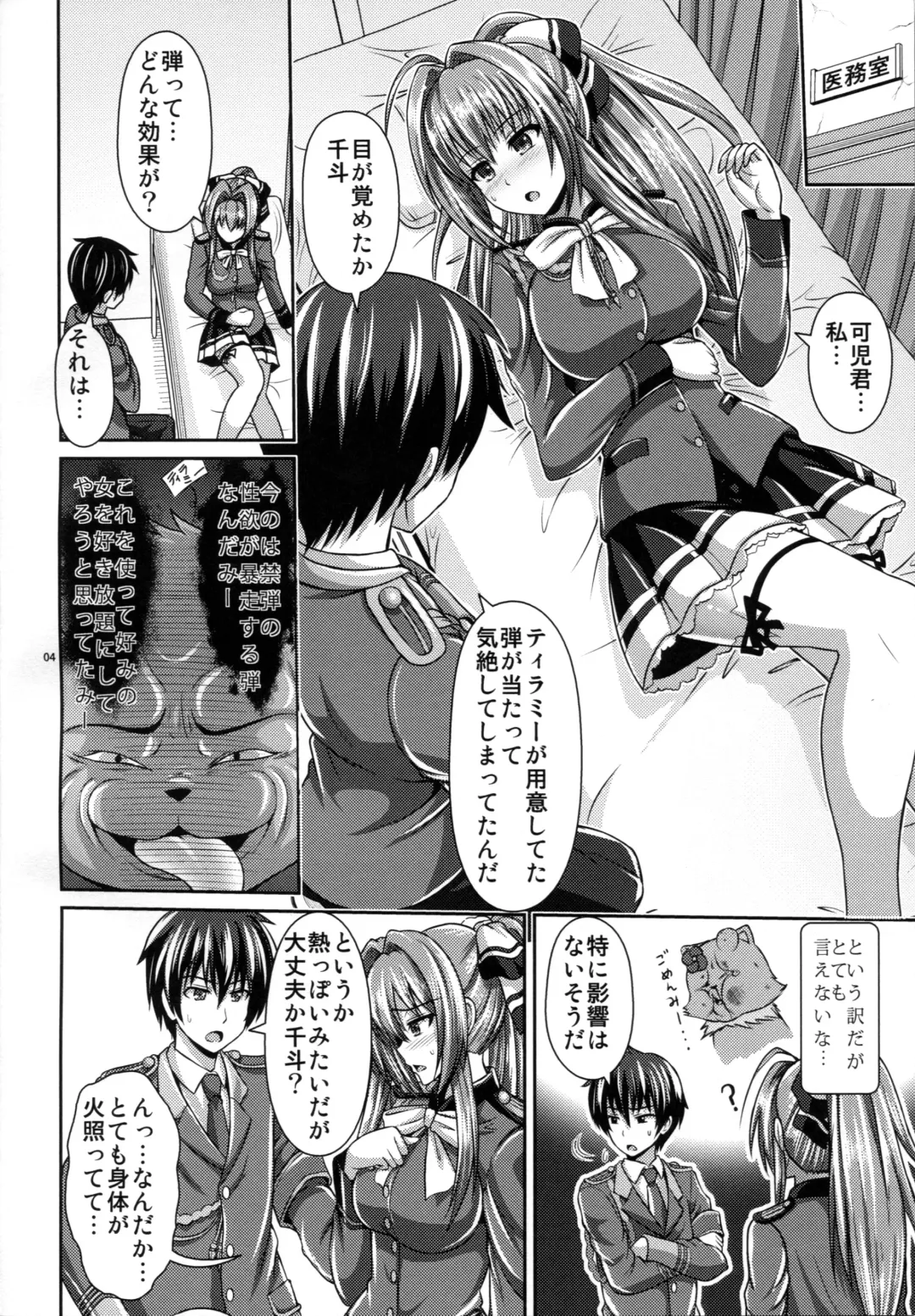 [Toba Yuga] Ecchii Kimochi ga Tomannai! Fhentai - Page 3