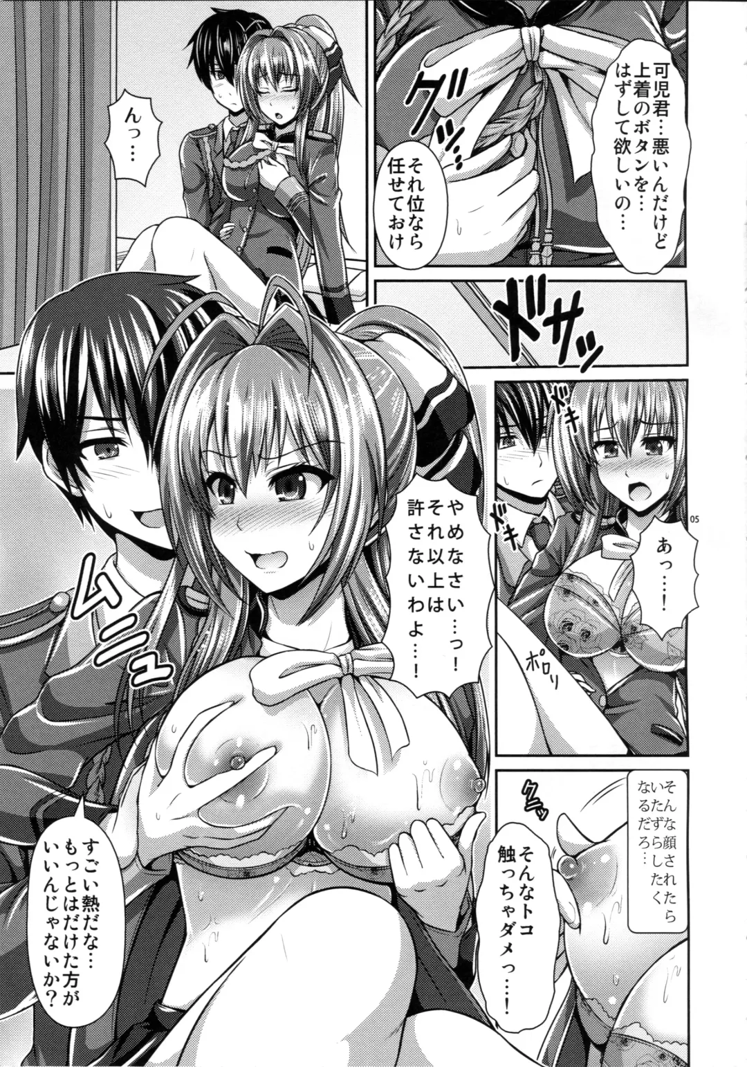 [Toba Yuga] Ecchii Kimochi ga Tomannai! Fhentai - Page 4