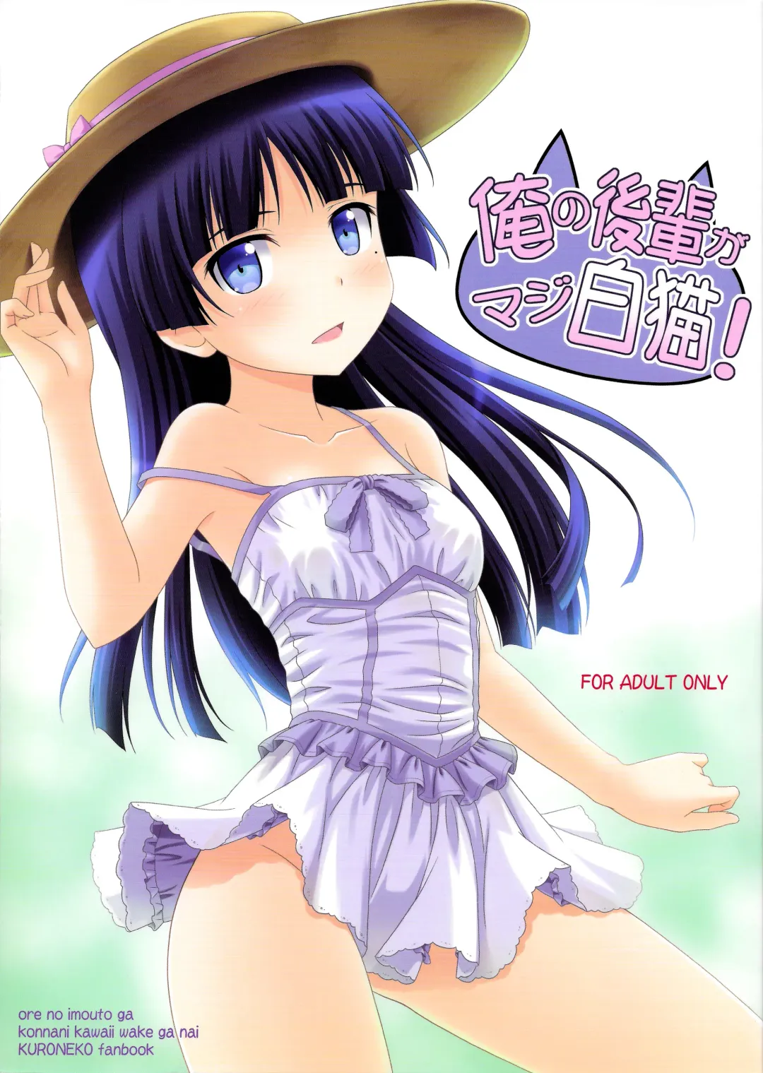 [Masakichi] Ore no Kouhai ga Maji Shironeko! Fhentai - Page 1