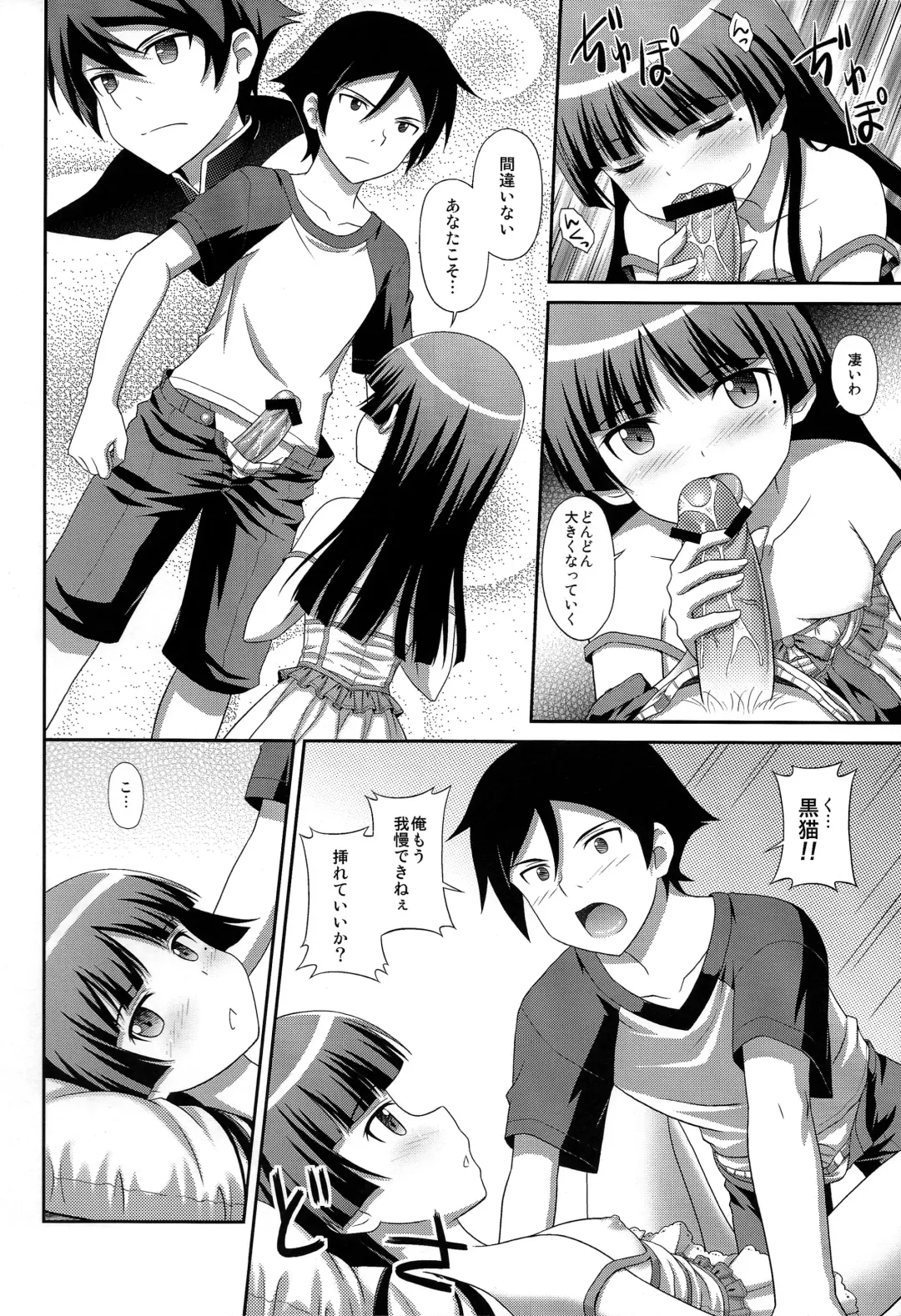 [Masakichi] Ore no Kouhai ga Maji Shironeko! Fhentai - Page 12