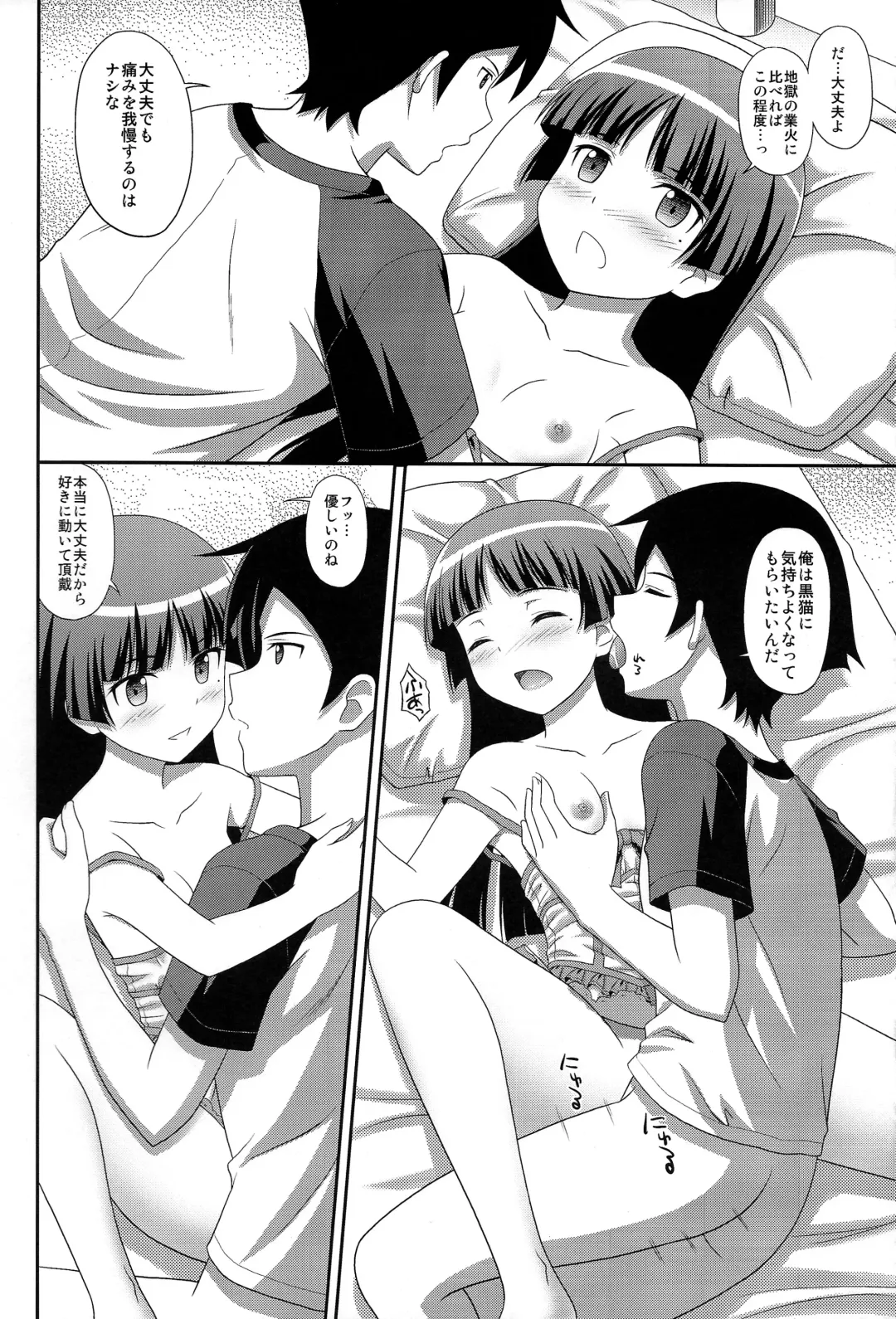 [Masakichi] Ore no Kouhai ga Maji Shironeko! Fhentai - Page 14