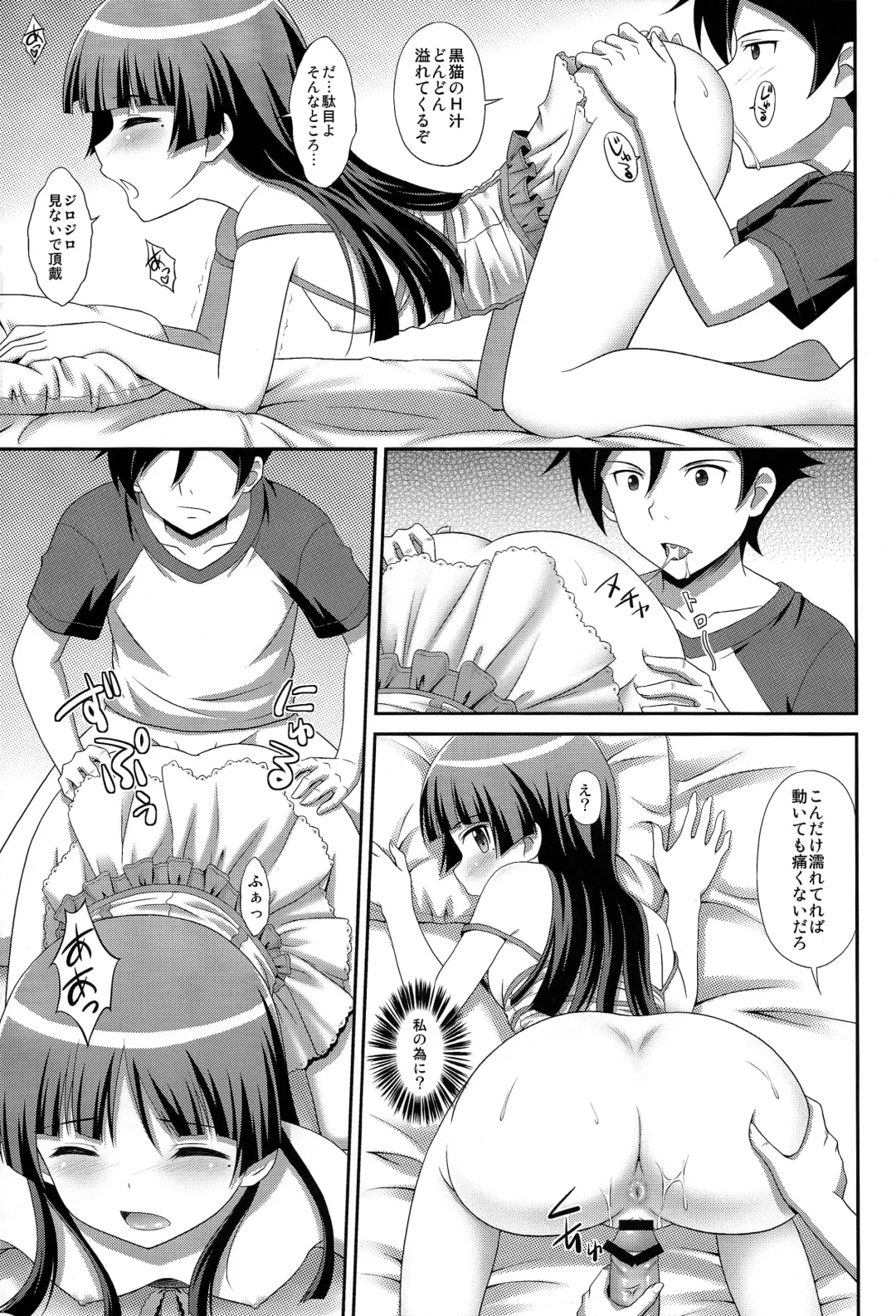[Masakichi] Ore no Kouhai ga Maji Shironeko! Fhentai - Page 17