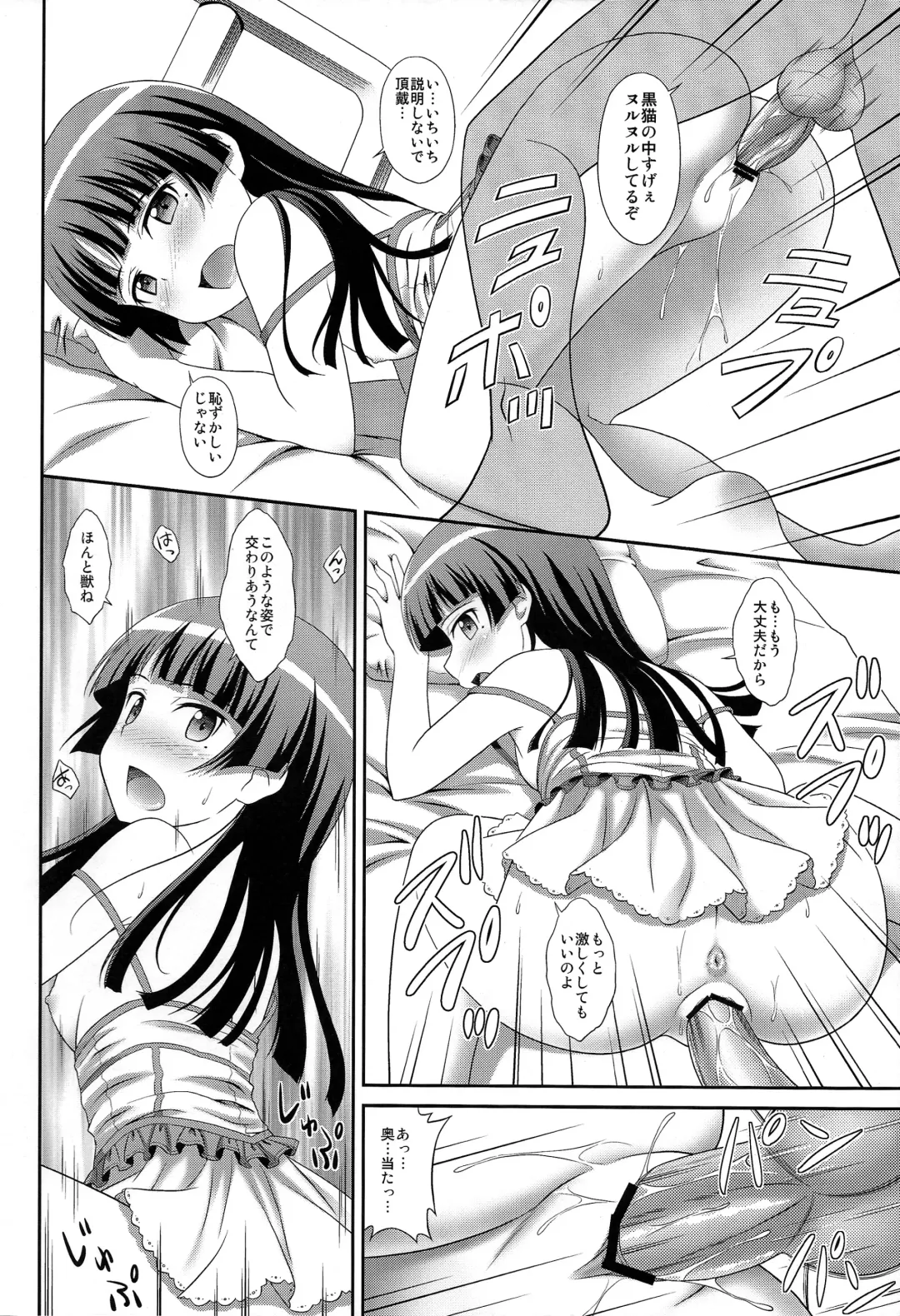 [Masakichi] Ore no Kouhai ga Maji Shironeko! Fhentai - Page 18