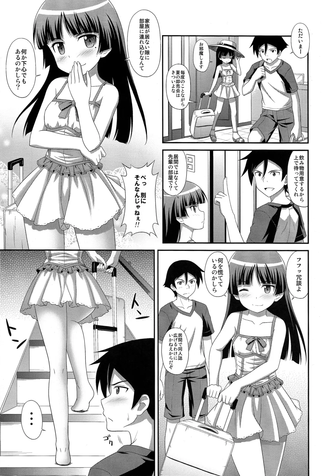 [Masakichi] Ore no Kouhai ga Maji Shironeko! Fhentai - Page 5