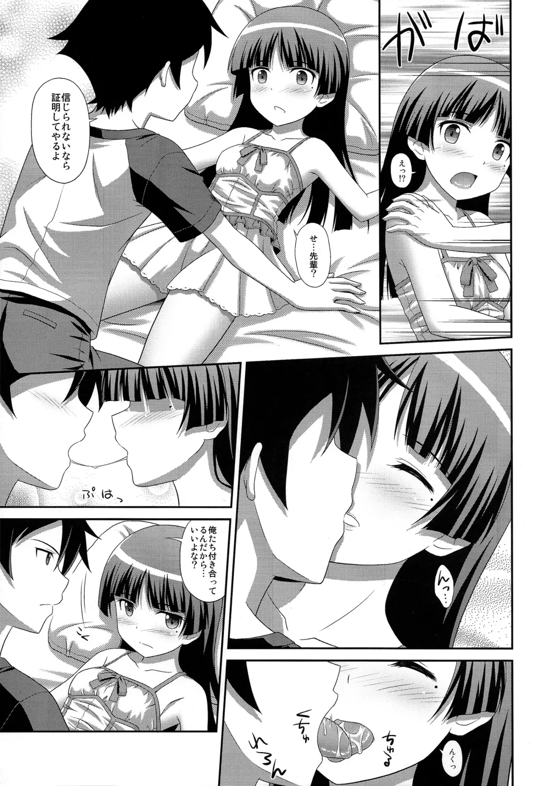 [Masakichi] Ore no Kouhai ga Maji Shironeko! Fhentai - Page 7