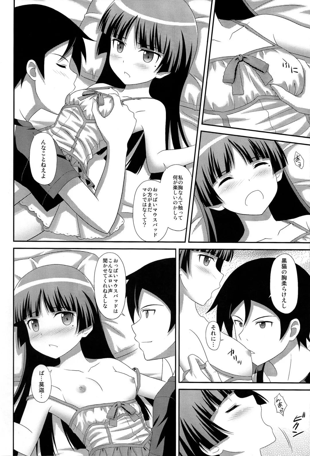 [Masakichi] Ore no Kouhai ga Maji Shironeko! Fhentai - Page 8