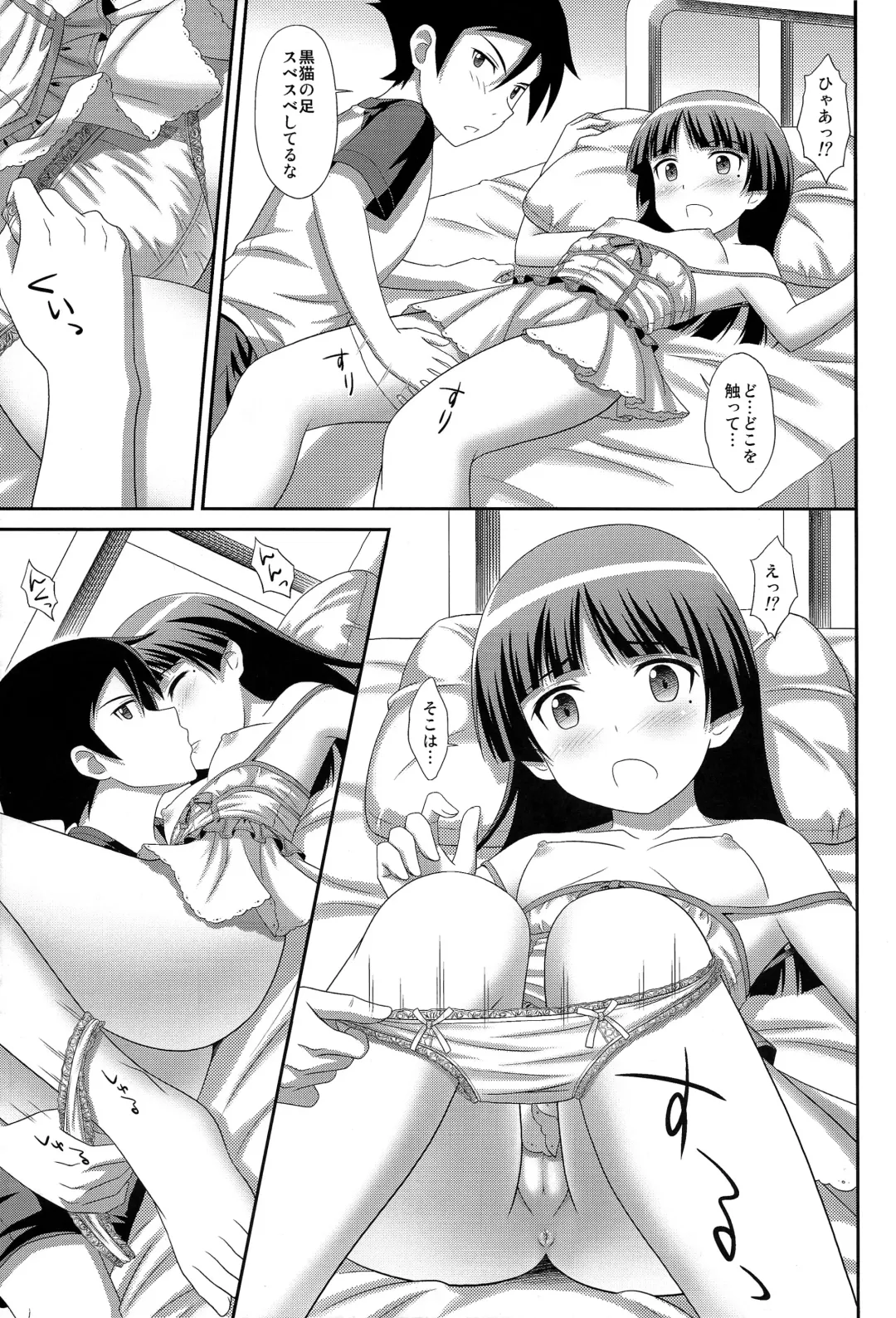 [Masakichi] Ore no Kouhai ga Maji Shironeko! Fhentai - Page 9