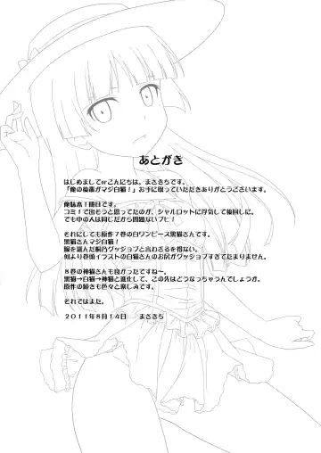 [Masakichi] Ore no Kouhai ga Maji Shironeko! Fhentai - Page 25