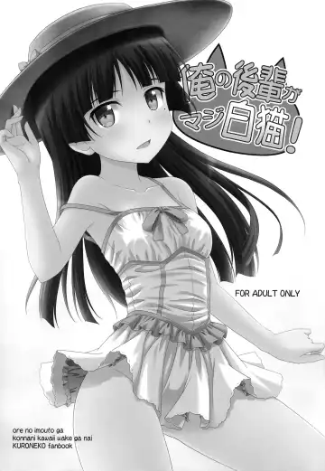 [Masakichi] Ore no Kouhai ga Maji Shironeko! Fhentai - Page 3