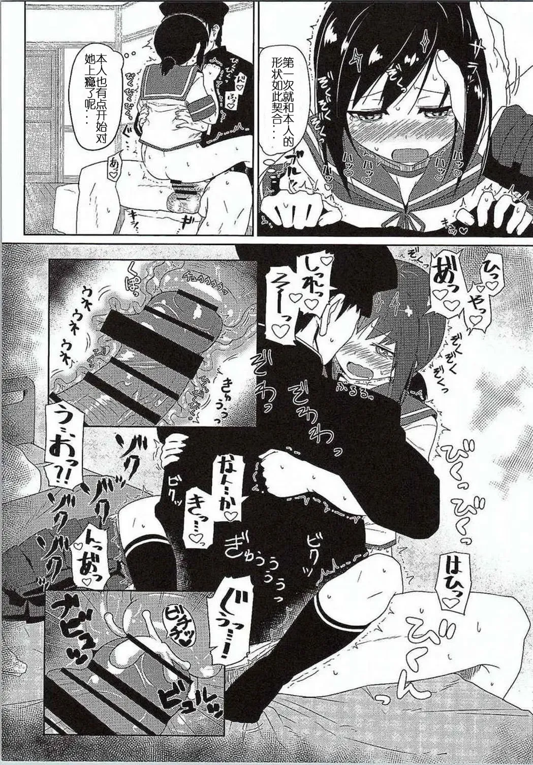 [Kikunosukemaru] GIRLFriend's 7 Fhentai - Page 11