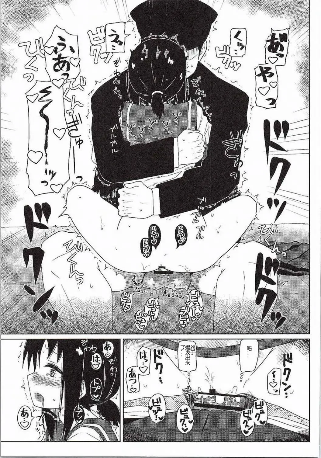 [Kikunosukemaru] GIRLFriend's 7 Fhentai - Page 12