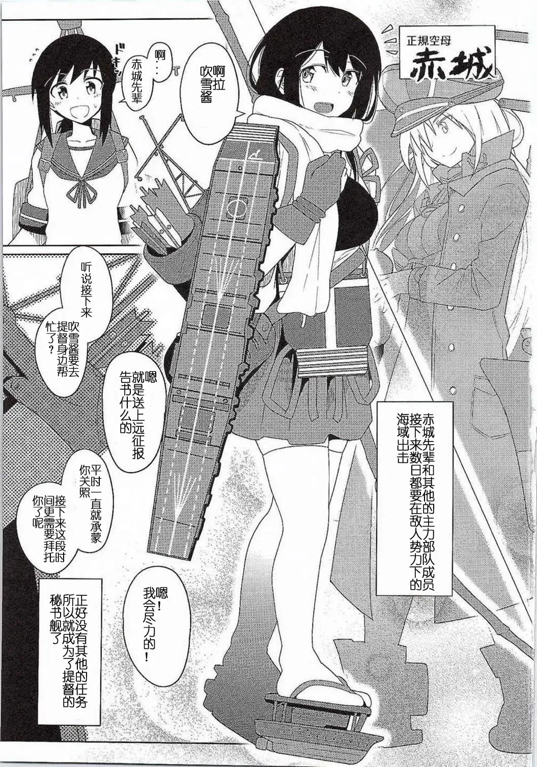 [Kikunosukemaru] GIRLFriend's 7 Fhentai - Page 2