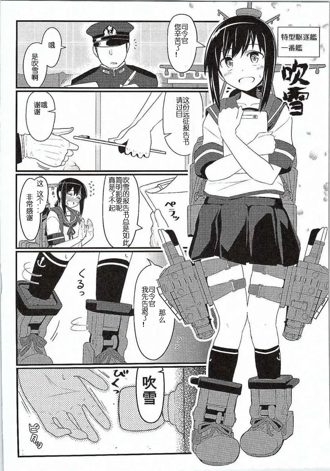 [Kikunosukemaru] GIRLFriend's 7 Fhentai - Page 3