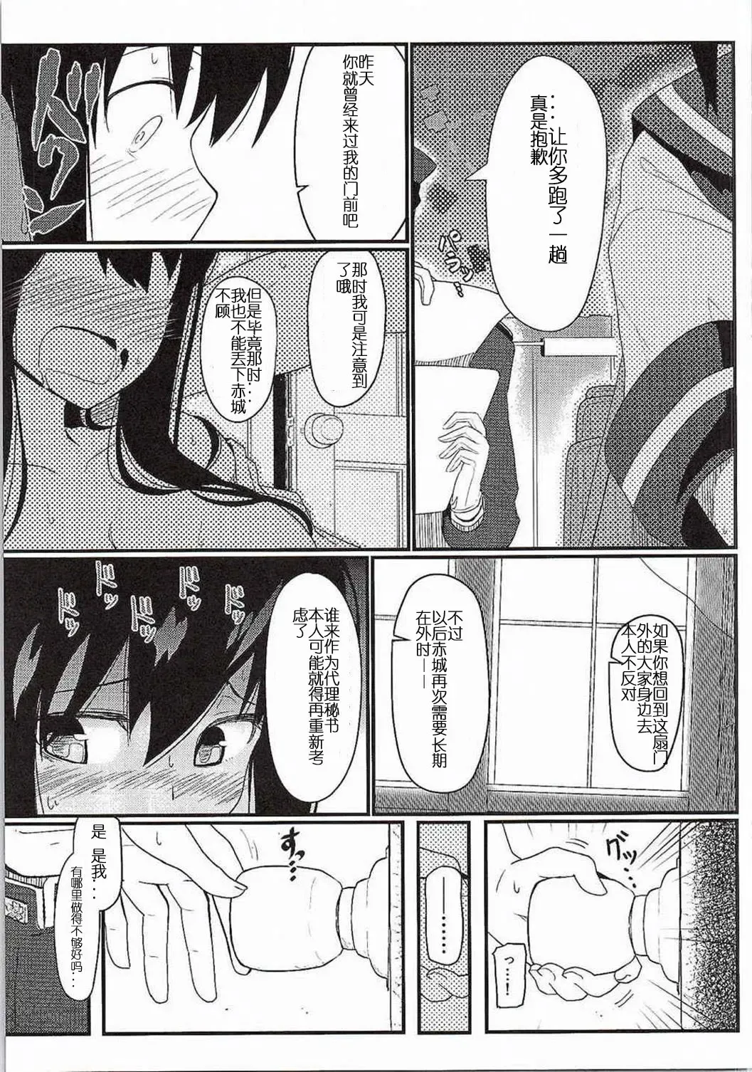 [Kikunosukemaru] GIRLFriend's 7 Fhentai - Page 4
