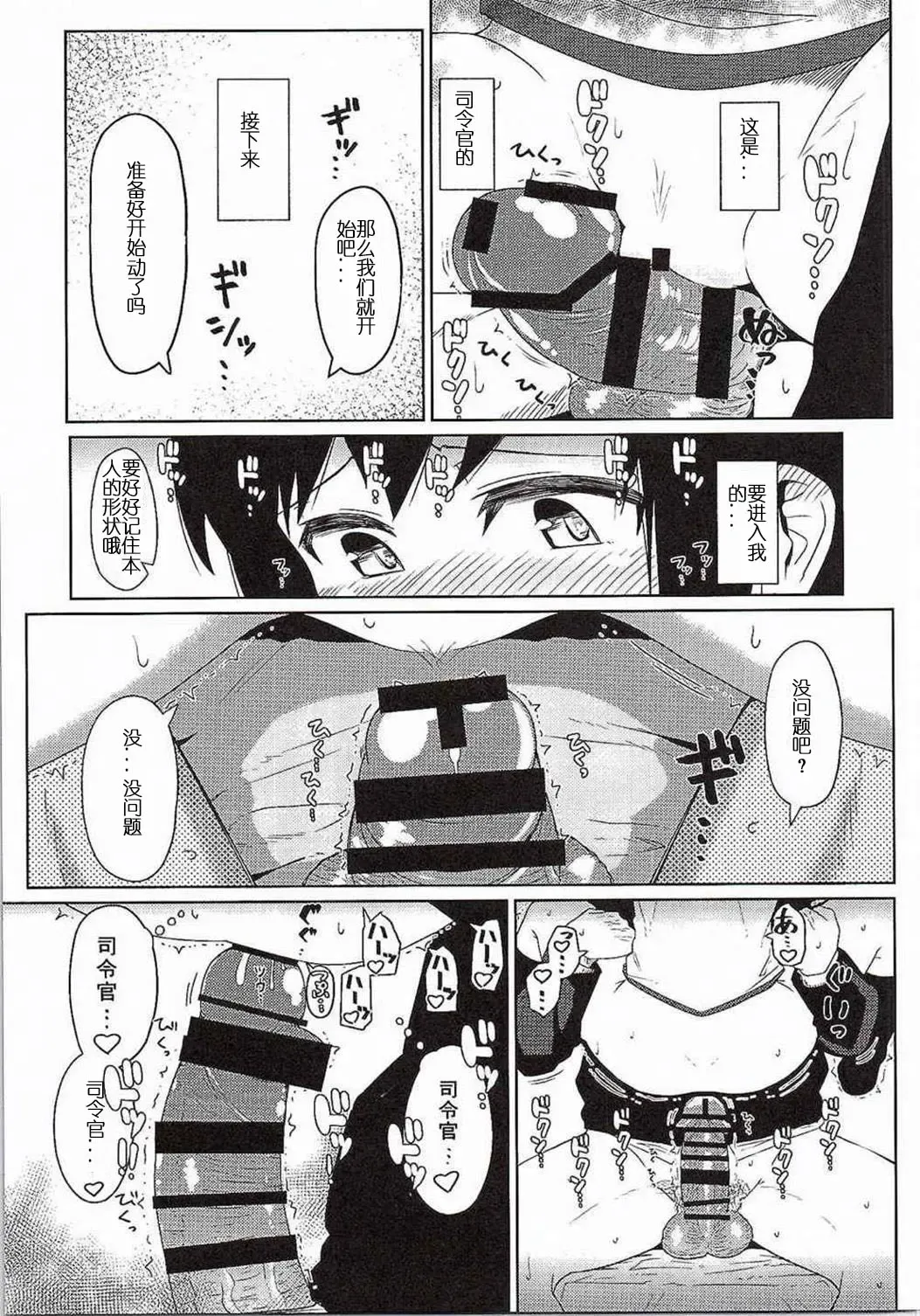 [Kikunosukemaru] GIRLFriend's 7 Fhentai - Page 8