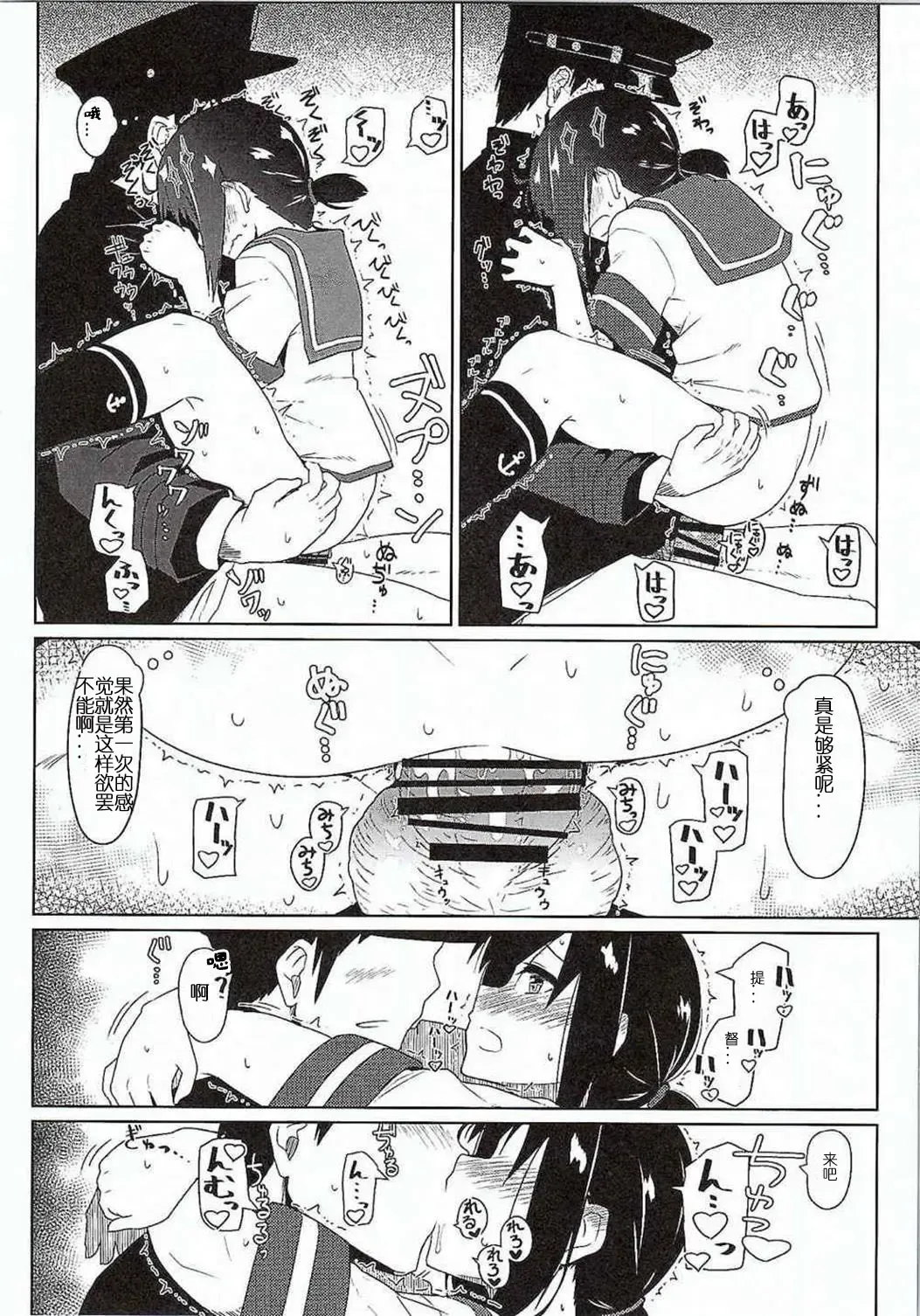 [Kikunosukemaru] GIRLFriend's 7 Fhentai - Page 9