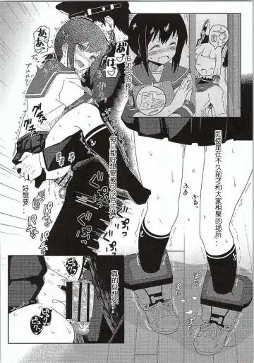 [Kikunosukemaru] GIRLFriend's 7 Fhentai - Page 13