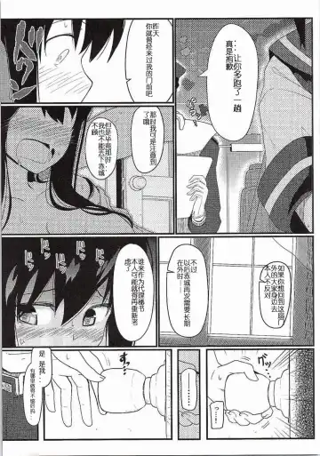 [Kikunosukemaru] GIRLFriend's 7 Fhentai - Page 4