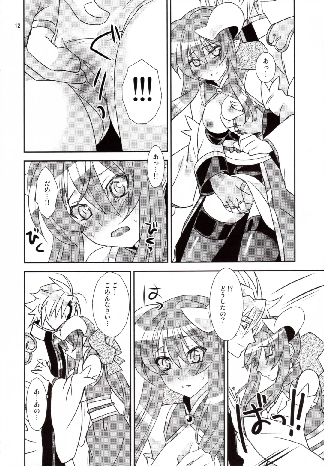 [Hikabe Sakuho] Usukurenai Fhentai - Page 12