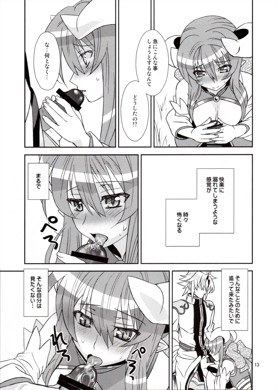 [Hikabe Sakuho] Usukurenai Fhentai - Page 13