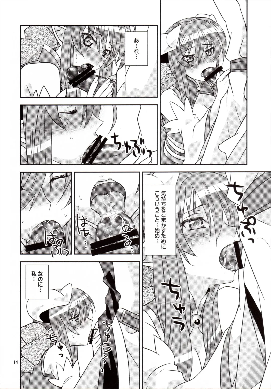 [Hikabe Sakuho] Usukurenai Fhentai - Page 14