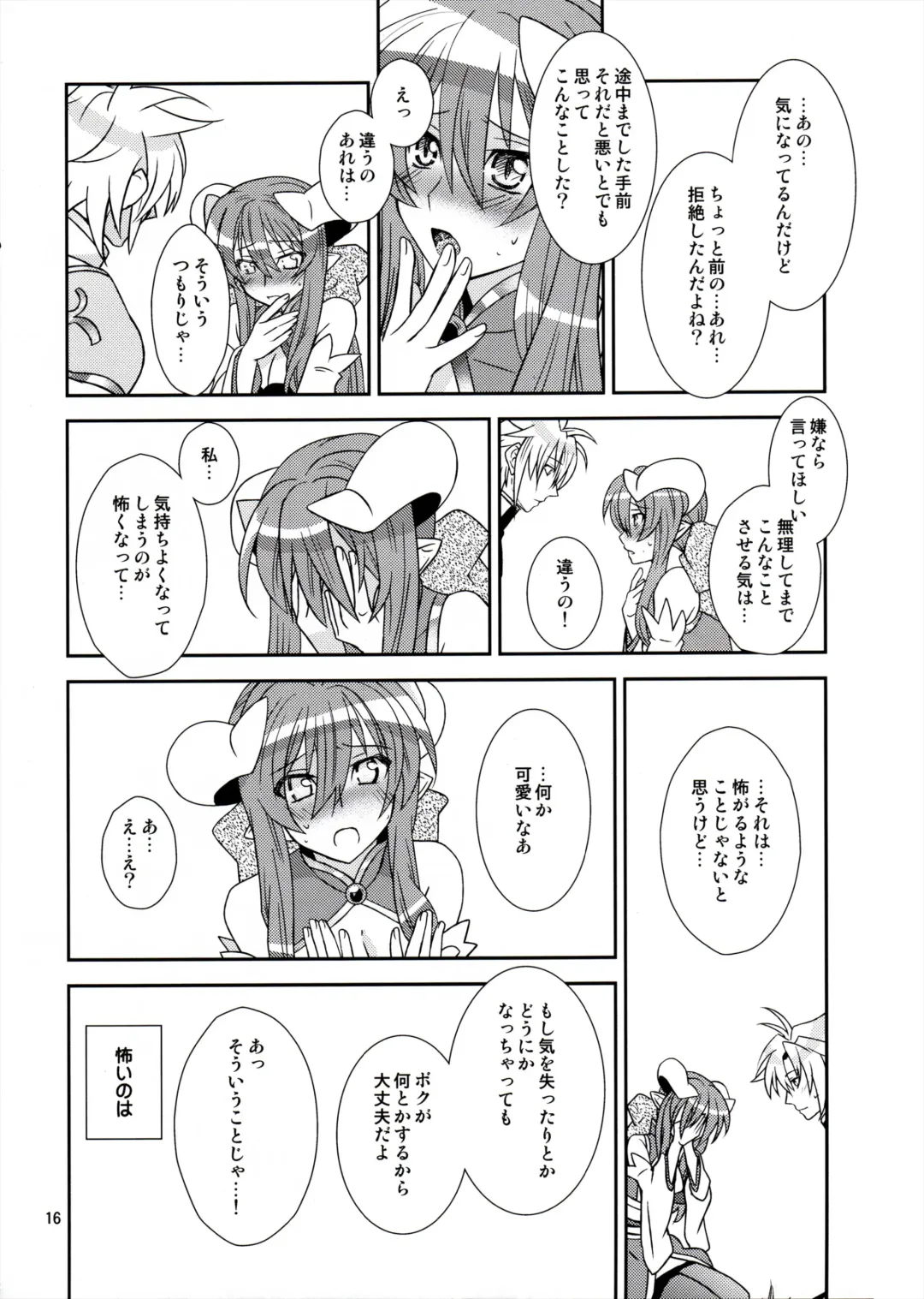 [Hikabe Sakuho] Usukurenai Fhentai - Page 16