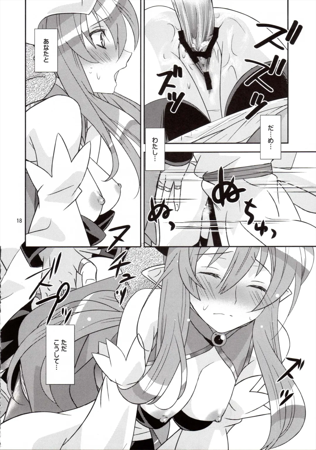 [Hikabe Sakuho] Usukurenai Fhentai - Page 18