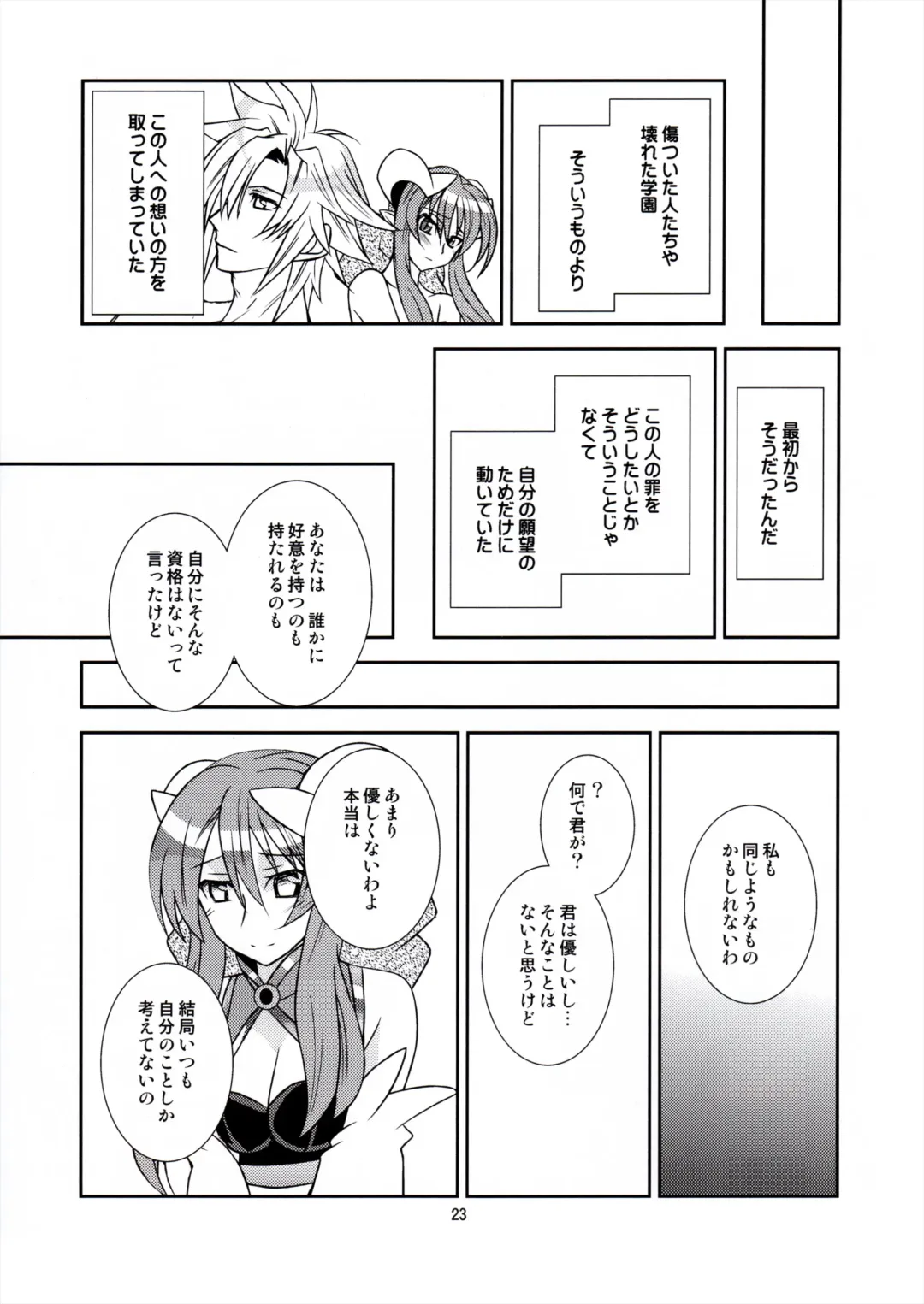 [Hikabe Sakuho] Usukurenai Fhentai - Page 23