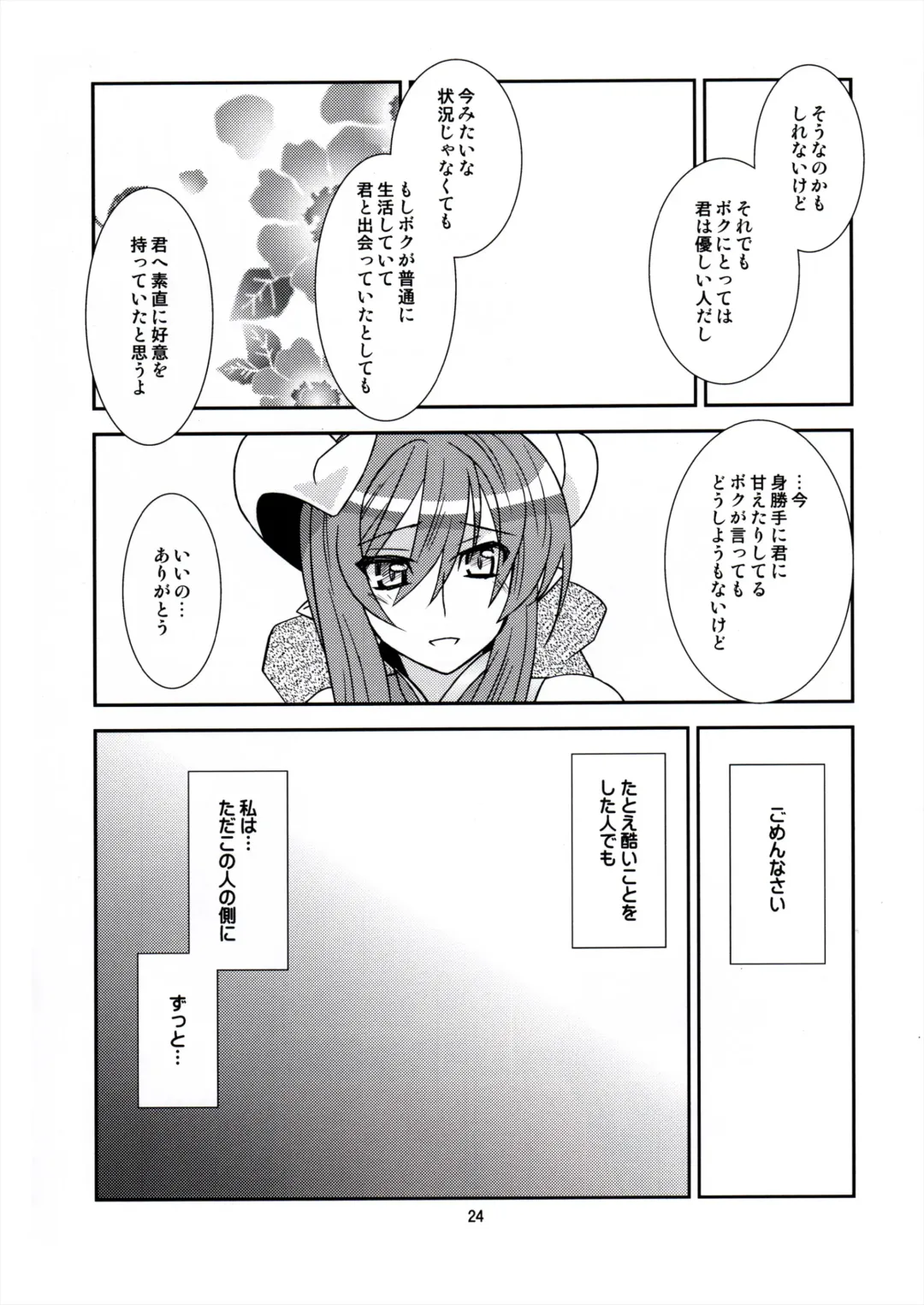 [Hikabe Sakuho] Usukurenai Fhentai - Page 24