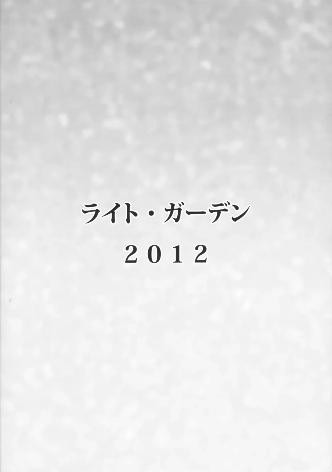 [Hikabe Sakuho] Usukurenai Fhentai - Page 27