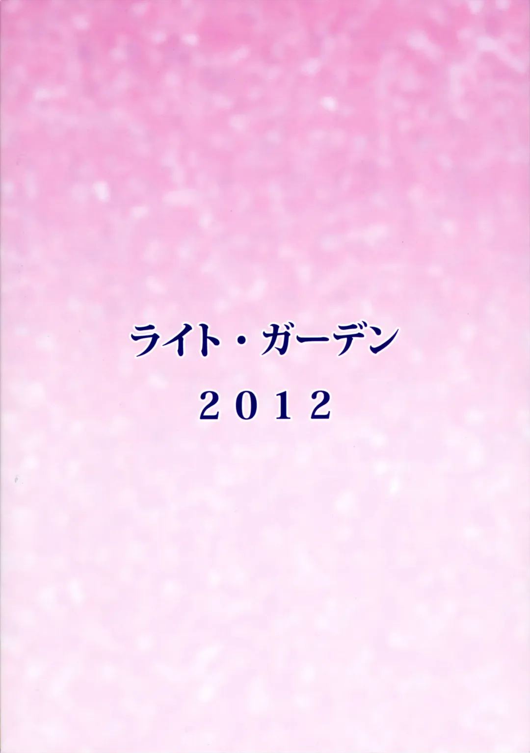 [Hikabe Sakuho] Usukurenai Fhentai - Page 28