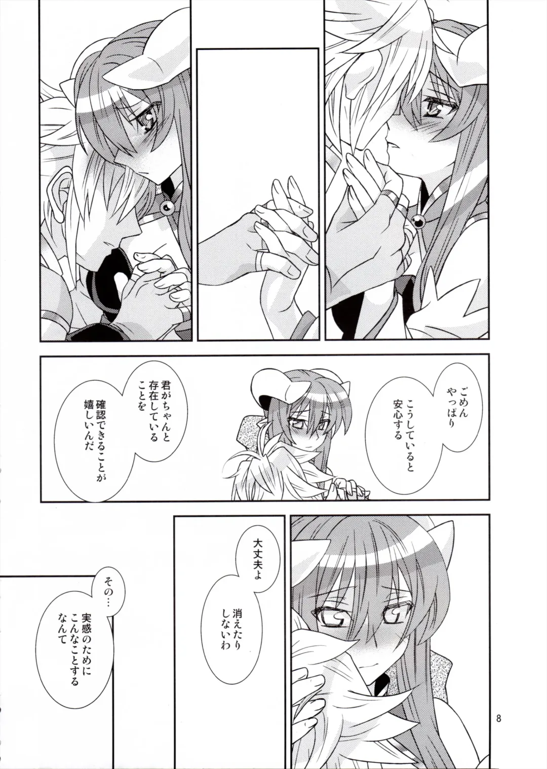 [Hikabe Sakuho] Usukurenai Fhentai - Page 8