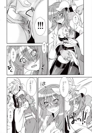 [Hikabe Sakuho] Usukurenai Fhentai - Page 12