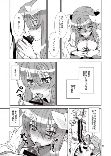 [Hikabe Sakuho] Usukurenai Fhentai - Page 13