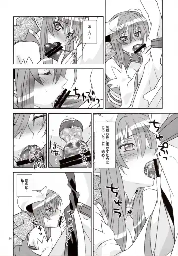 [Hikabe Sakuho] Usukurenai Fhentai - Page 14