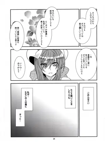 [Hikabe Sakuho] Usukurenai Fhentai - Page 24