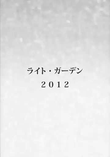 [Hikabe Sakuho] Usukurenai Fhentai - Page 27