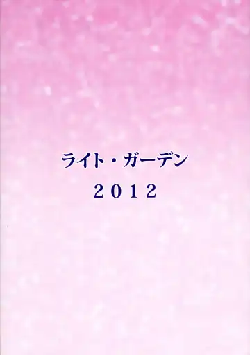 [Hikabe Sakuho] Usukurenai Fhentai - Page 28