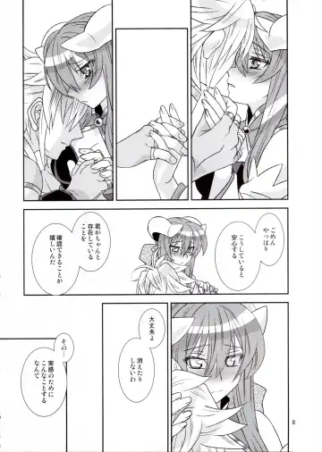 [Hikabe Sakuho] Usukurenai Fhentai - Page 8