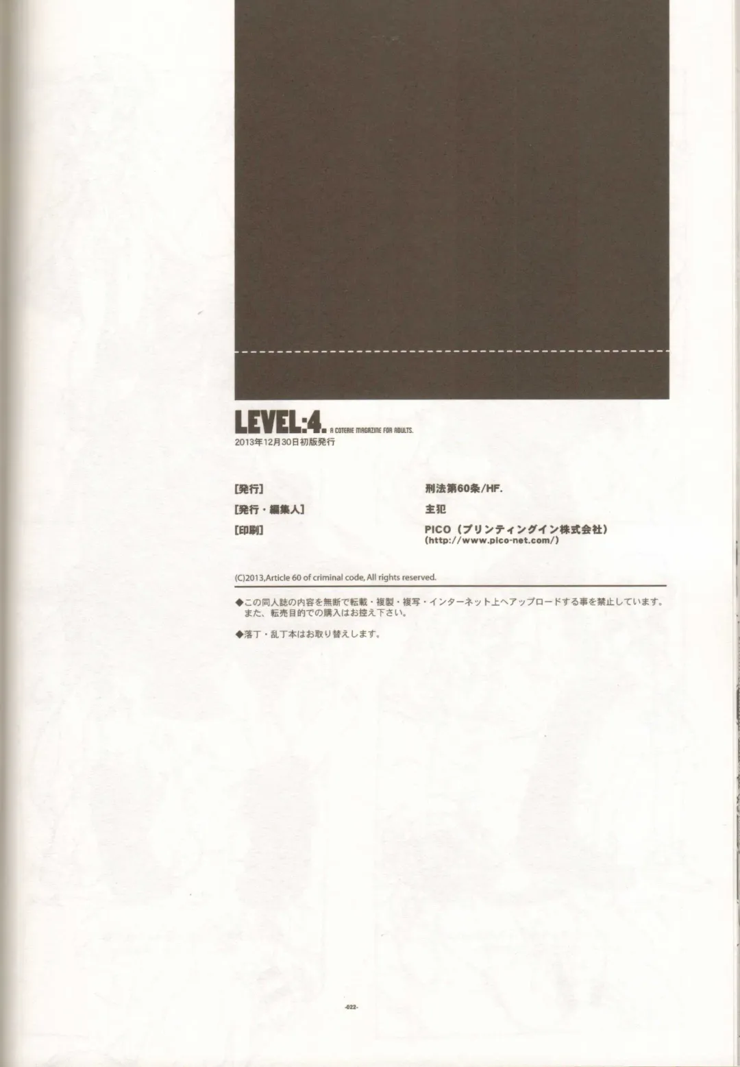 [Fujimoto Hideaki] LEVEL:4. Fhentai - Page 23