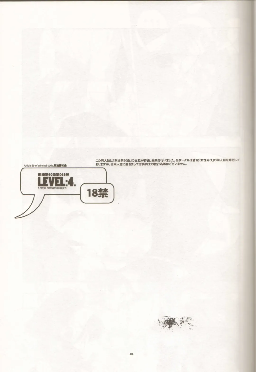 [Fujimoto Hideaki] LEVEL:4. Fhentai - Page 4