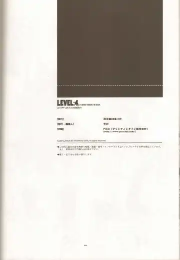 [Fujimoto Hideaki] LEVEL:4. Fhentai - Page 23