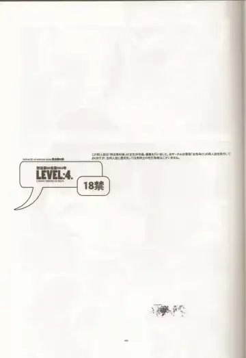 [Fujimoto Hideaki] LEVEL:4. Fhentai - Page 4