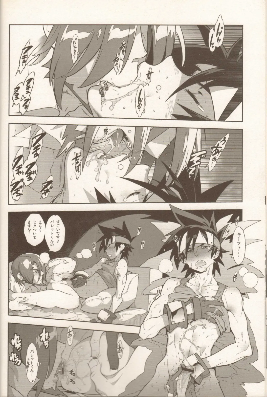 [Fujimoto Hideaki] Campanula.SIDE:B Fhentai - Page 13