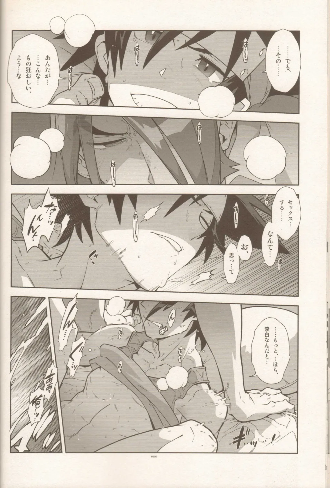 [Fujimoto Hideaki] Campanula.SIDE:B Fhentai - Page 15