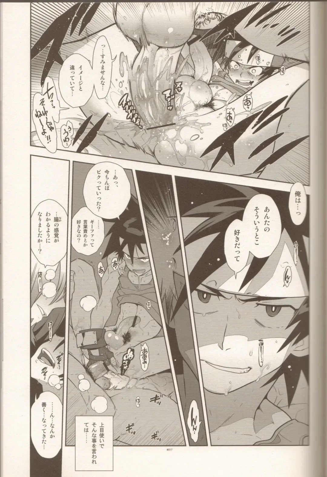 [Fujimoto Hideaki] Campanula.SIDE:B Fhentai - Page 16