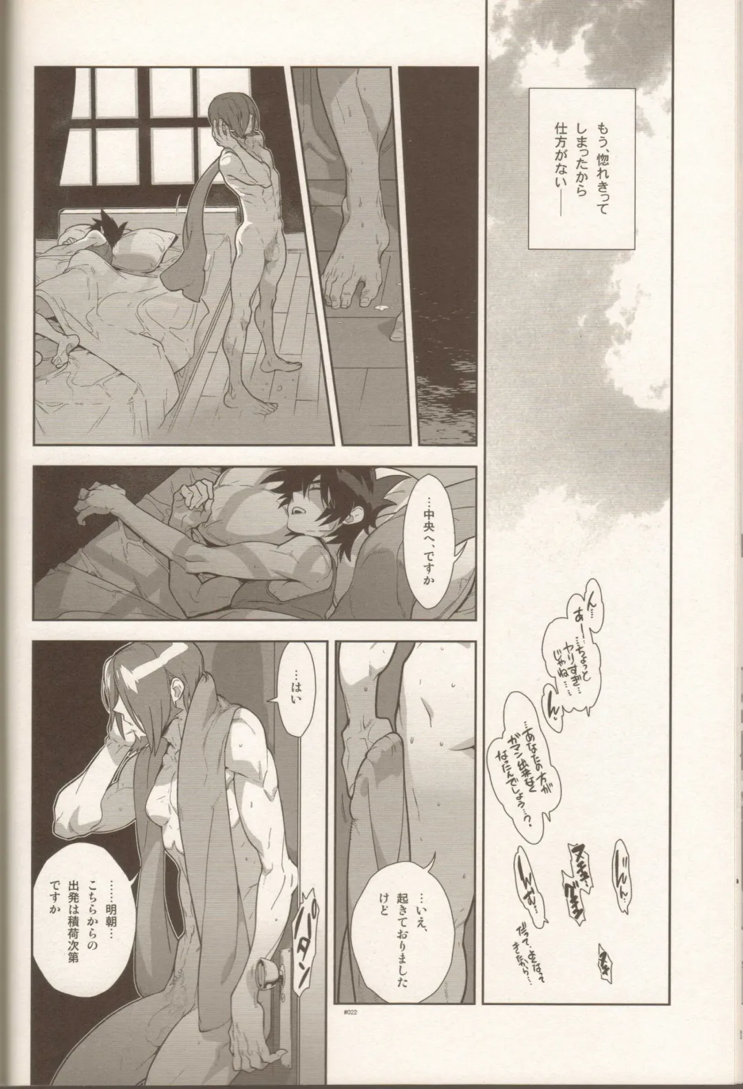 [Fujimoto Hideaki] Campanula.SIDE:B Fhentai - Page 21